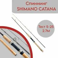 Спиннинг для рыбалки штекерный Shimano Catana 270 см.,тест от 5 гр до 25гр