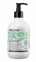 Organic People ICEA Эко-гель для мытья детской посуды, игрушек, овощей и фруктов, 500 мл