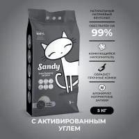 Наполнитель для кошачьих туалетов Sandy Active Carbon комкующийся с активированным углем, 5кг