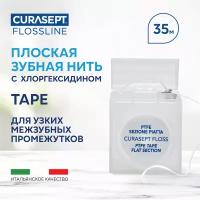 Зубная нить CURASEPT Tape плоская 35 м, Курасепт, Италия