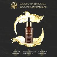 Сыворотка для лица восстанавливающая EDEN Anti-Age от морщин 30мл