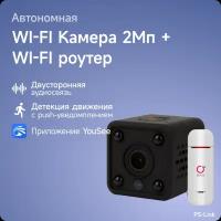 Комплект видеонаблюдения 4G PS-link MBC201-4G с записью на SD карту, 1 камера, 2Мп