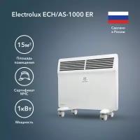 Конвектор электрический Electrolux ECH/AS-1000 ER