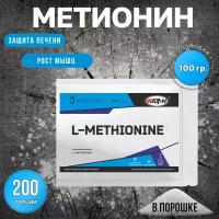 WATT NUTRITION L-Метионин 100 гр