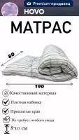 Матрас ватный чехол ТИК 80 на 190 8-10 см