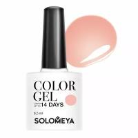 Гель-лак Solomeya Color Gel My sweet SCGK010/Мой сладкий