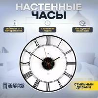 Часы настенные Рубин 4041-001B, Римские цифры