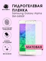 Гидрогелевая защитная пленка Samsung Galaxy Alpha SM-G850F