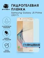 Гидрогелевая защитная пленка Samsung Galaxy J5 (2017)