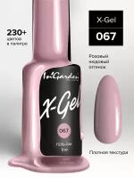 In'Garden Ингарден Гель-лак X-Gel N°67, 8 мл