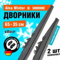 Щетки стеклоочистителя 650/350 мм, Alca Winter зимние дворники для автомобиля, комплект 2 шт