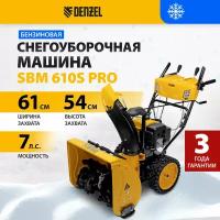 Бензиновая снегоуборочная машина Denzel SBM 610S PRO212cc, эл. старт, фара, обогрев 97654