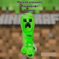 Мягкая игрушка Minecraft "Крипер" (Creeper), 17 см