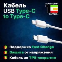 Универсальный кабель для зарядки устройств на Android с разъемом USB Type-C