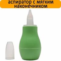 Сказка - 5105 Аспиратор для носа с колпачком (зеленый) 8см
