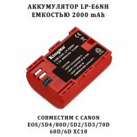 Перезаряжаемый аккумулятор KingMa LP-E6NH для камеры Canon емкостью 2000 mAh