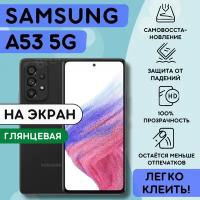 Гидрогелевая полиуретановая плёнка на SAMSUNG Galaxy A53 5G, пленка защитная на самсунг галакси А53 5г, бронеплёнка на SAMSUNG Galaxy A53, A53 5G