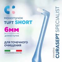 Зубная щетка монопучковая CURASEPT Specialist Mono Tuft Short 6мм для зубов, брекетов + защитный колпачок, Курасепт, Италия, голубой