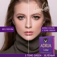 Контактные линзы цветные ADRIA, Adria Color 3T, Квартальные, GREEN, -2,50 / 14,2 / 8,6 / 2 шт