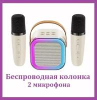 Мини Bluetooth колонка с 2 микрофонами K12 / Беспроводной портативный динамик для караоке с подсветкой белый