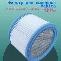 Фильтр для пылесоса Makita VC2512L/VC2511L, BOSCH, METABO, NILFISK