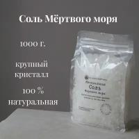 SALT & CRAFT corp. Соль Мёртвого моря 1 кг