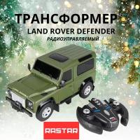 Радиоуправляемый трансформер Land Rover Transformer