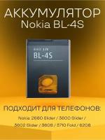 Аккумулятор BL-4S батарея для телефонов Nokia