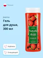 Гель для душа JOANNA NATURIA Клубника 300 мл