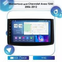 Автомагнитола для Chevrolet Aveo T250 2006-2012 Android, 4-64 4G, Bluetooth, Wi-Fi, GPS, Эквалайзер, Мульти-Руль