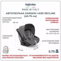 Автокресло Darwin Infant Recline, цвет CHELSEA GREY