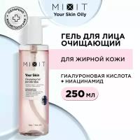 MIXIT Гель для умывания лица очищающий увлажняющий от прыщей и постакне с ниацинамидом YOUR SKIN, 250 мл