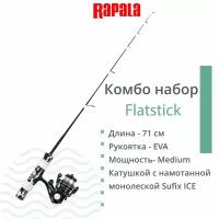 Комбо набор для зимней рыбалки RAPALA Flatstick удочка, катушка, леска 71см. Medium