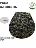 Аромат чая, Улун, Габа Алишан, Китайский чай листовой, 100гр