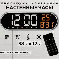 Большие настенные часы, дни недели, температура, 1