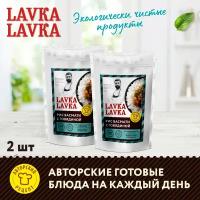 Рис басмати с говядиной, 2 уп. по 250 гр. (LavkaLavka)