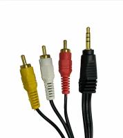 Кабель 3.5 Jack на 3 тюльпана 3RСA 1.5м тюльпан джек 3.5 Jack 4 pin