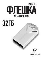 Флешка Bestoss USB 2.0 32 ГБ