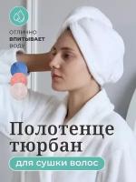 "Полотенце для волос" от бренда "7-я Атмосфера благополучия"