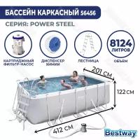 Каркасный бассейн BestWay Steel Pro 412x201x122см 56456