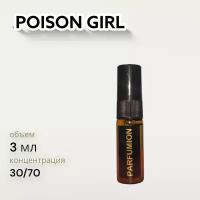 Духи "POISON GIRL" от Parfumion