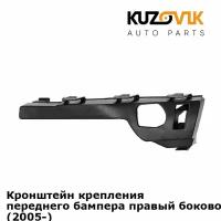 Кронштейн крепления переднего бампера правый боковой Ford Focus 2 (2005-)