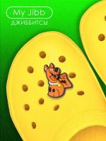 Джиббитсы для crocs, клипсы для обуви, Скуби - Ду 1 My Jibb