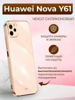 Силиконовый чехол xinli для Huawei Nova Y61 / Нова У61 (Золотой)