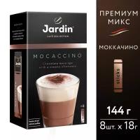 Растворимый кофе JARDIN Mocaccino, в пакетиках, 8 уп., 144 г