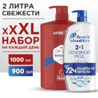 Набор для мужчин HEAD & SHOULDERS Шампунь от перхоти 2в1 Основной Уход 900мл + OLD SPICE Гель для душа Whitewater 1000мл