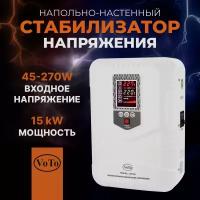 Стабилизатор напряжения VOTO, TMP45-15000В