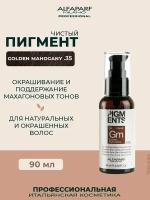 Пигмент золотисто-махагоновый PIGMENTS Golden mahogany .35, 90 мл ALFAPARF MR-014104