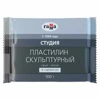 Пластилин скульптурный Гамма "Студия", серый, мягкий, 500г, пакет, 2 штуки