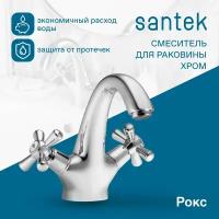 Смеситель для раковины Santek Рокс, двухвентильный, хром